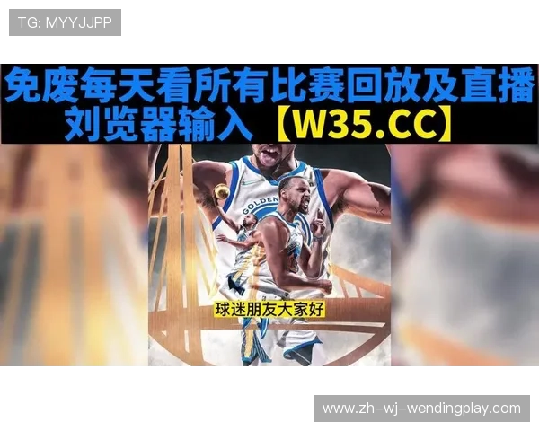 NBA录像直播平台整理与经典比赛高清回放链接 NBA录像直播平台整理与经典比赛高清回放链接