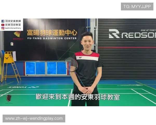 羽毛球切球怎么发球 羽毛球切球怎么发球