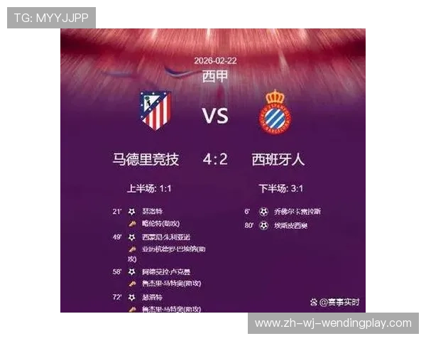 西甲联赛单赛季进球最多纪录及保持者