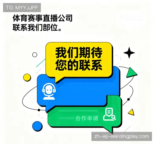 联络问鼎娱乐app